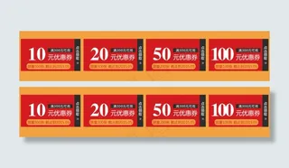 淘宝天猫优惠券满减