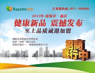 招商会背景墙图片