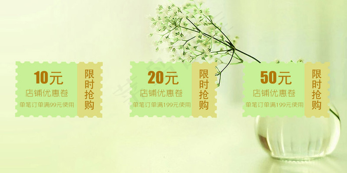 淘宝优惠券psd模版下载