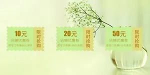 淘宝优惠券