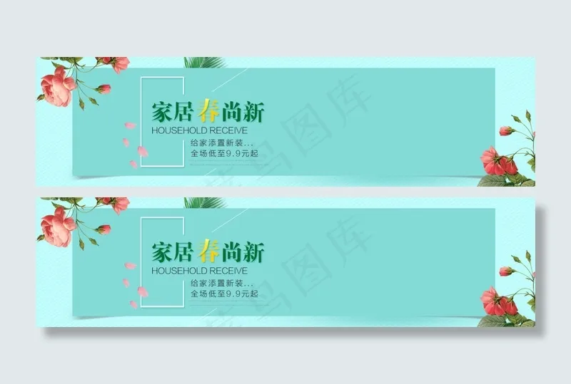 淘宝天猫首页全屏春夏海报(1920X500(DPI:72))psd模版下载