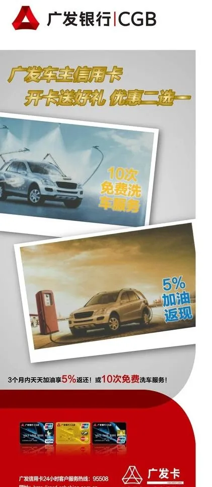 车主卡x展架图片ai矢量模版下载