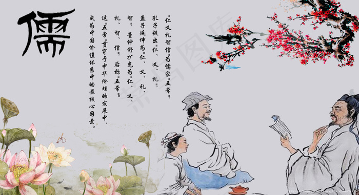 校园儒学文化psd模版下载