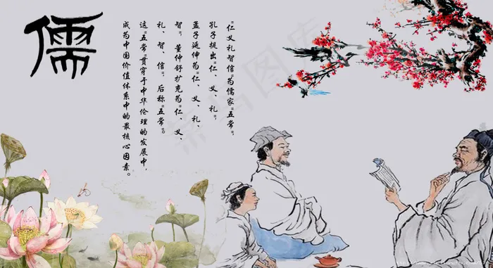 校园儒学文化psd模版下载