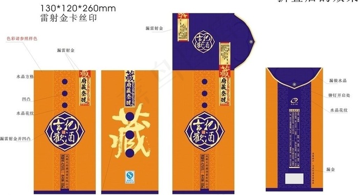 把酒言欢 藏酒图片cdr矢量模版下载