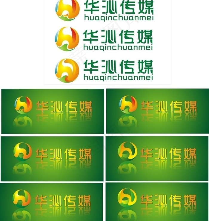 华沁广告传媒 logo设计图片cdr矢量模版下载