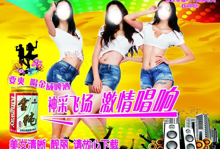 酒吧ktv背景图片cdr矢量模版下载