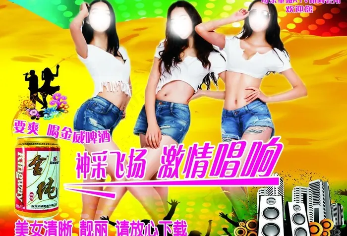酒吧ktv背景图片cdr矢量模版下载