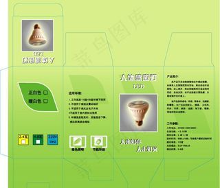 人体感应灯包装盒图片