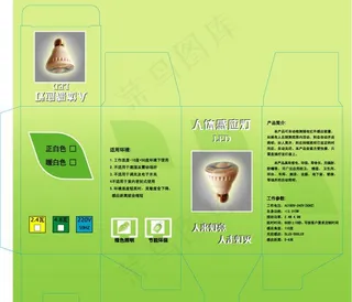 人体感应灯包装盒图片