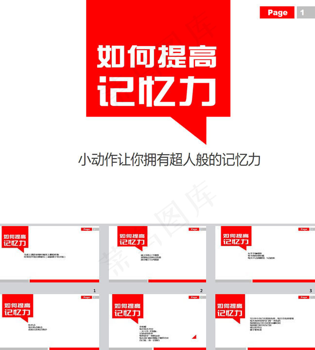 商务PPT模板下载