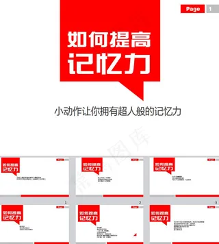 商务PPT模板下载