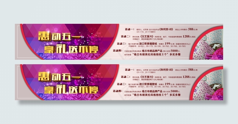 横幅cdr矢量模版下载