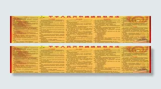 *国防教育法图片