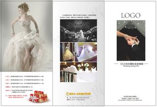 婚庆公司广告宣传海报折页宣传纸设计...
