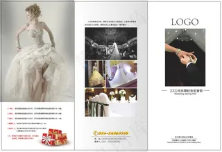 婚庆公司广告宣传海报折页宣传纸设计...