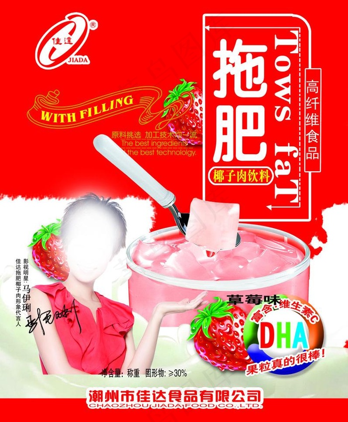 食品包装设计图片