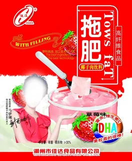 食品包装设计图片