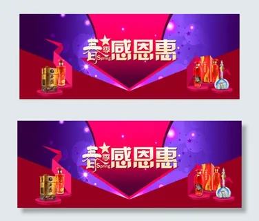 淘宝春季促销海报