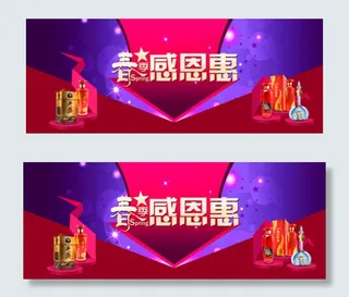 淘宝春季促销海报