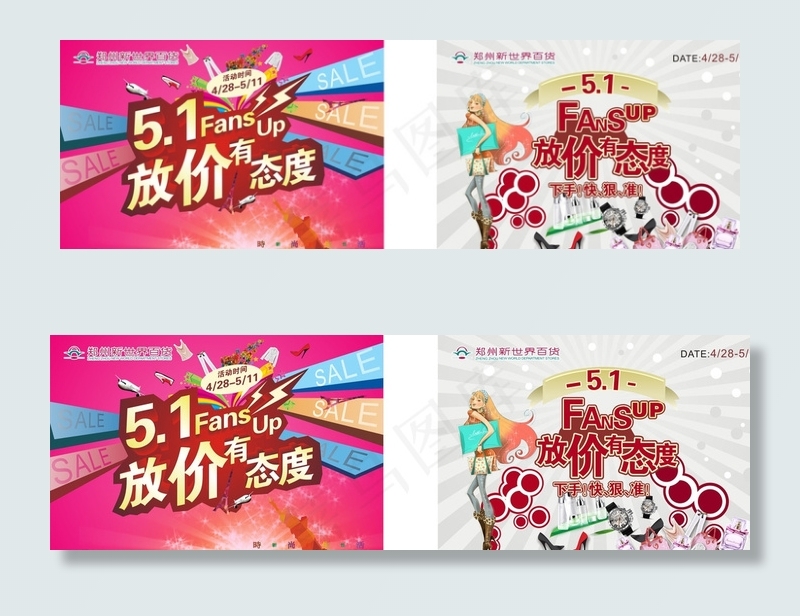 劳动节海报图片cdr矢量模版下载