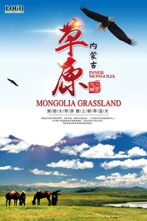 简约清晰唯美草原旅游海报设计