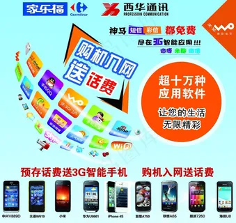 家乐福吊牌图片