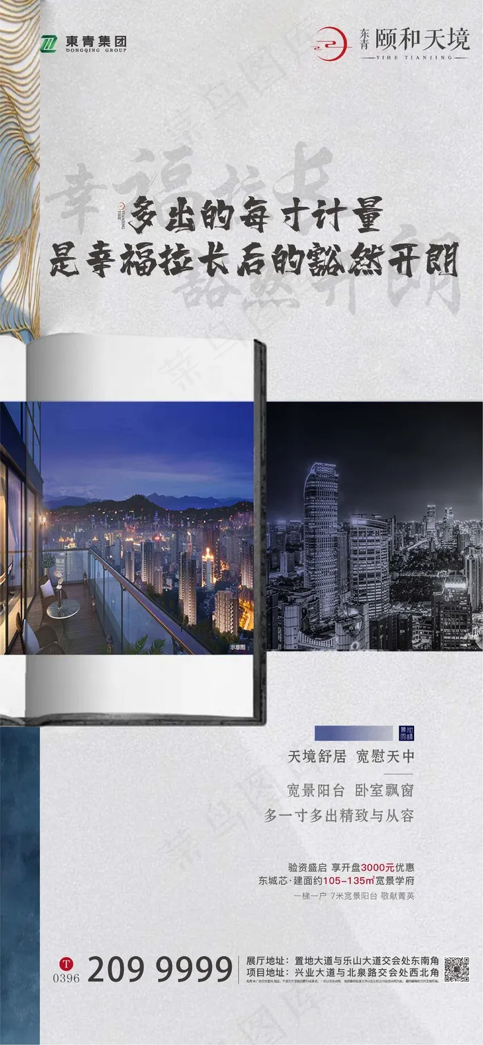 地产产品价值点ai矢量模版下载