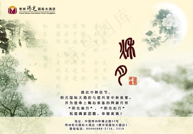 中秋图片秋月