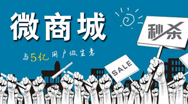 微信商城psd模版下载