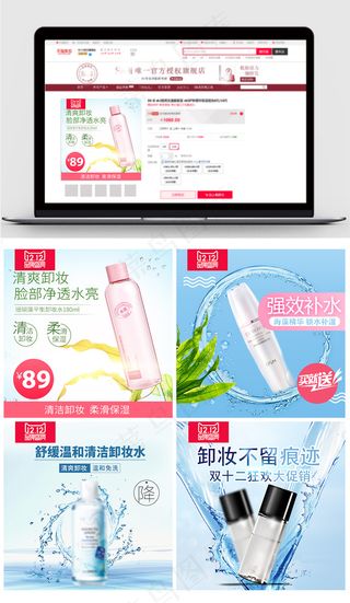 双十二直通车化妆品主图模板素材