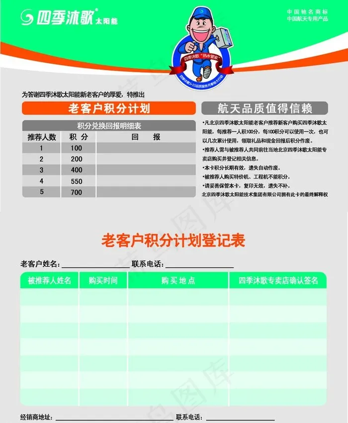 四季沐歌卡片图片psd模版下载