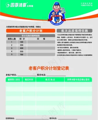 四季沐歌卡片图片