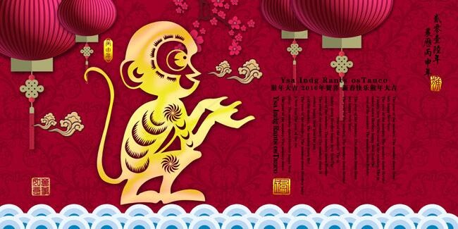 2016猴年psd模版下载