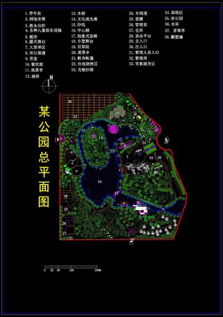 某公园设计方案