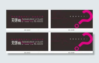 艺术设计公司名片