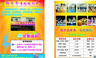 少儿舞蹈培训班图片