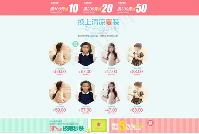 童装店铺夏季装修模板PSD素材下载