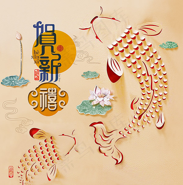 创意剪纸风年年有余广告设计模板