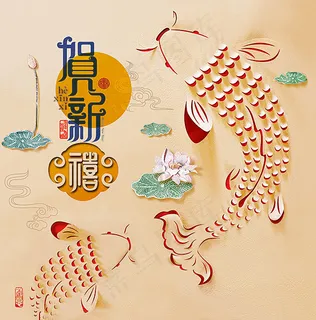 创意剪纸风年年有余广告设计模板 创意剪纸风年年有余广告设计模板