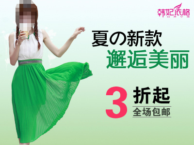 淘宝促销海报psd模版下载