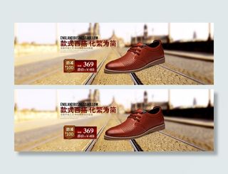 淘宝男鞋皮鞋促销海报模板PSD下载