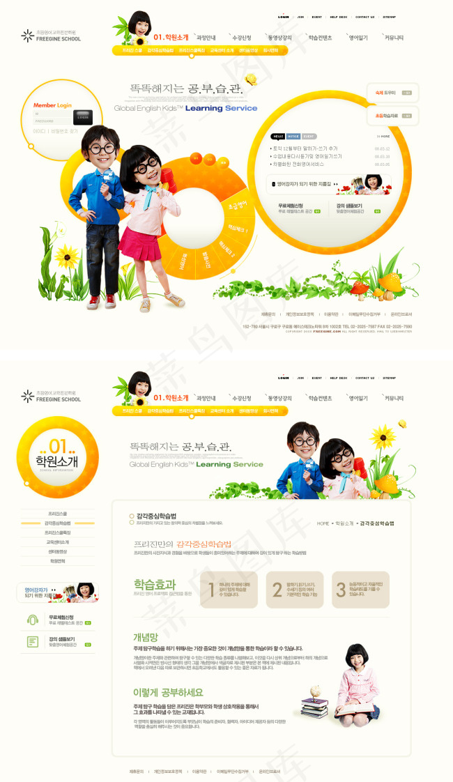 儿童学校教育类网站模板