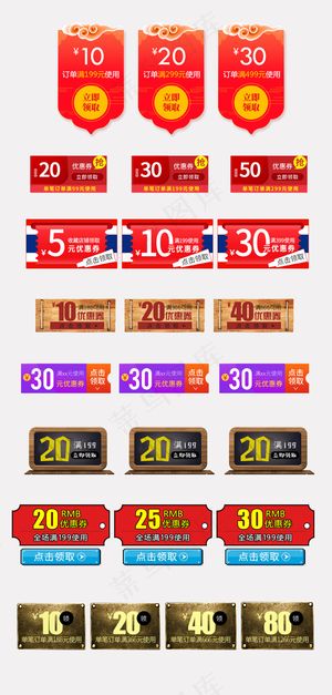 红色中国风深色系淘宝天猫优惠券