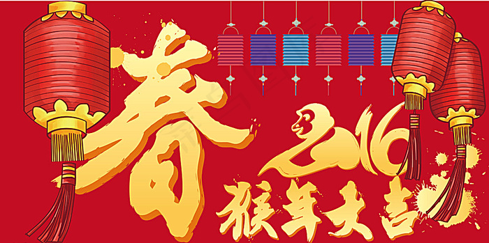 春节 2016 猴年大吉 灯笼图片