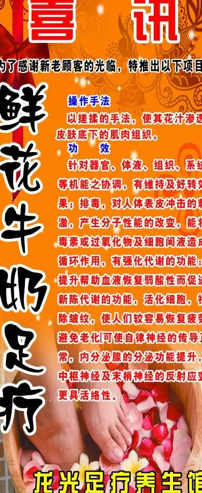 龙光足浴展架图片cdr矢量模版下载