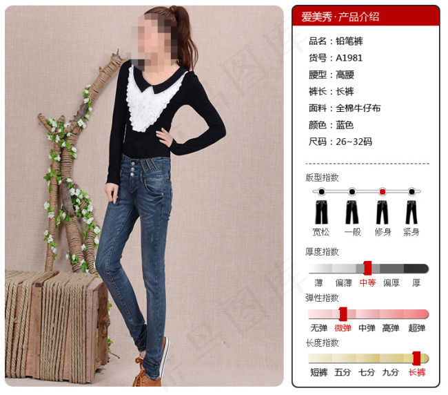 淘宝女裤宝贝详情页信息描述模版psd模版下载