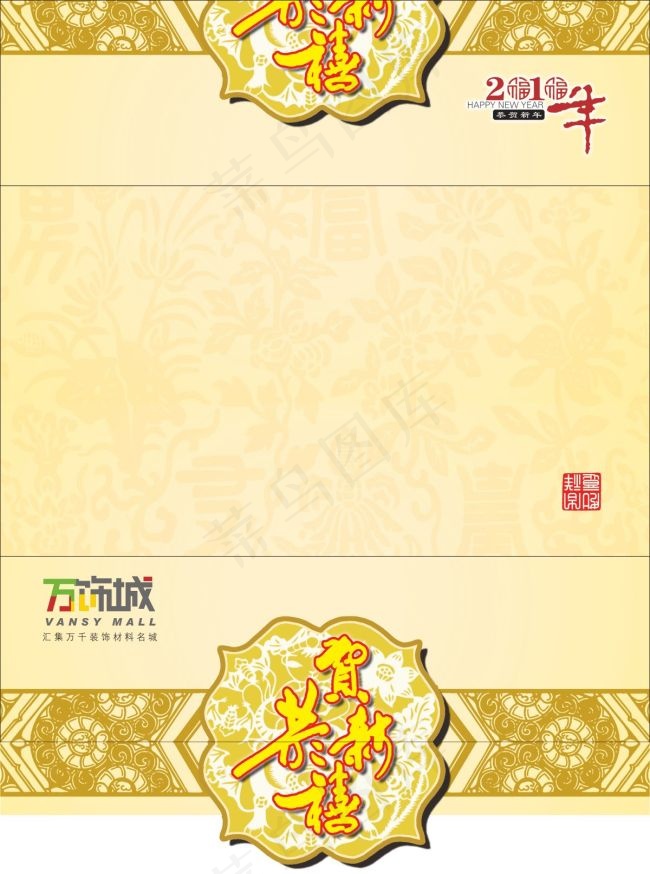 金色高档贺卡cdr矢量模版下载