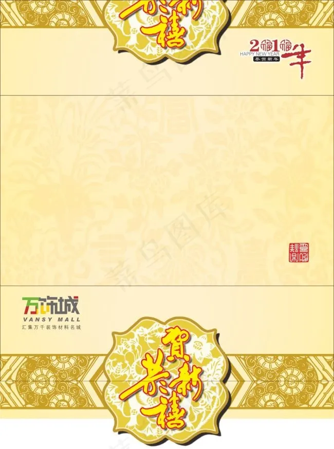 金色高档贺卡cdr矢量模版下载