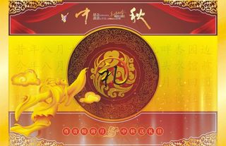 中秋节包装图片